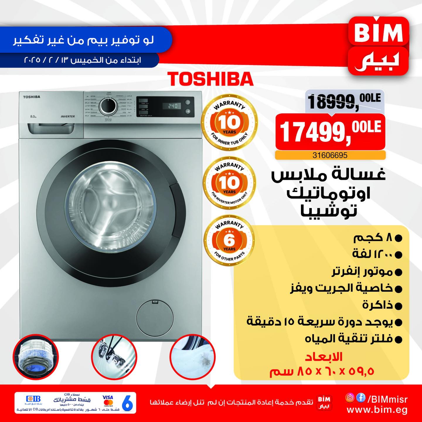 bim offers from 3feb to 13feb 2025 عروض بيم من 3 فبراير حتى 13 فبراير 2025 صفحة رقم 3